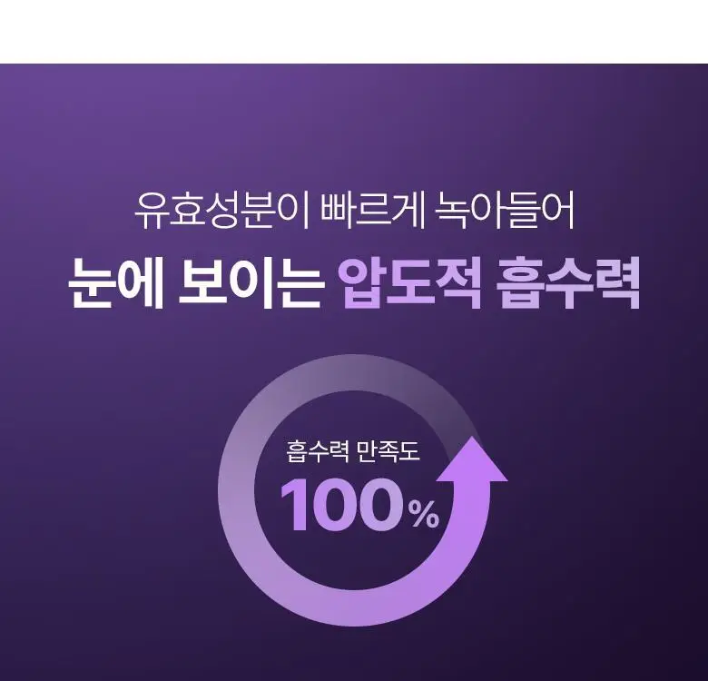 [NEW|아이백리프팅] 바이오힐보 프로바이오덤 콜라겐 PDRN 아이백 & 미간 패치 6,800샷 상세페이지 24
